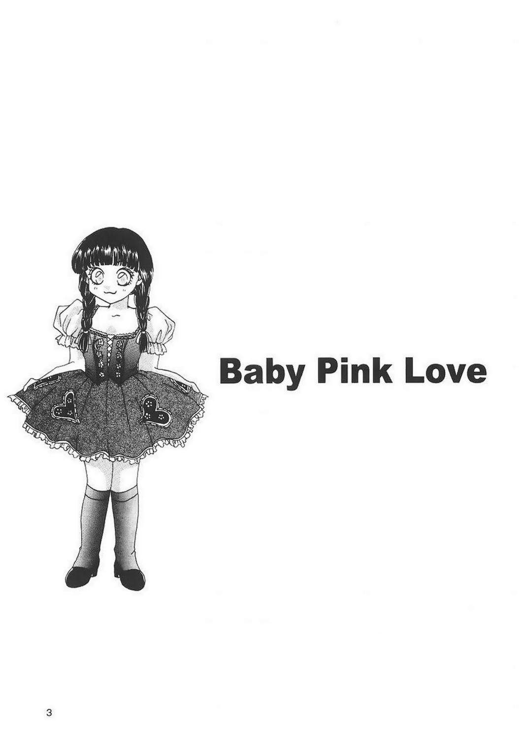 [Midori Shoukai] Baby Pink Love (DQ3) [緑商会] Baby Pink Love (DQ3)