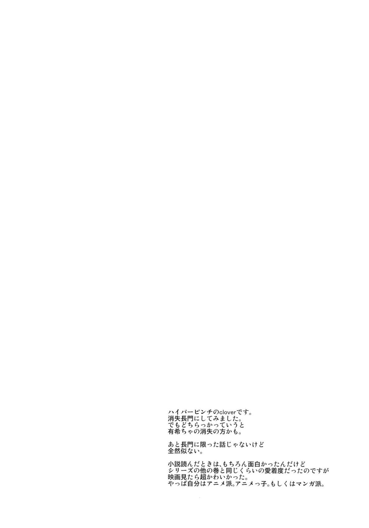(COMIC1☆4) [Hi-PER PINCH (clover)] Nagato no Kami (Suzumiya Haruhi no Yuuutsu [The Melancholy of Haruhi Suzumiya]) [English] =Nashrakh+Nemesis= (COMIC1☆4) [ハイパーピンチ (clover)] 長門守 (涼宮ハルヒの消失) [英訳]