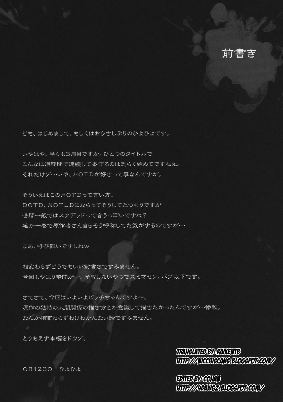 (C75) [Kashiwaya (Hiyo Hiyo)] D(O)HOTD3 D.A.T. (Gakuen Mokushiroku Highschool of The Dead) [Spanish (Ichino Fansub)] (C75) [かしわ屋 (ひよひよ)] D(O)HOTD3 D.A.T. (学園黙示録 HIGHSCHOOL OF THE DEAD) [スペイン翻訳 (Ichino Fansub)]