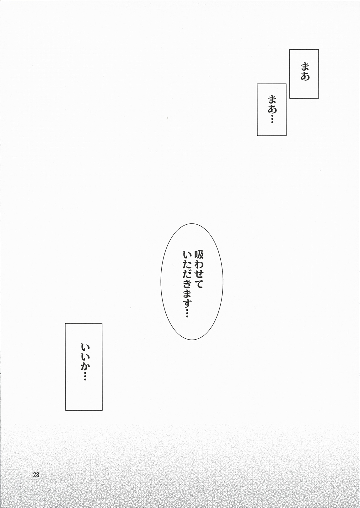 (C78) [Takanaedoko (Takanae Kyourin)] ANE-CAN (Original) (C78) (同人誌) [高苗床 (高苗京鈴)] あねかん (オリジナル)