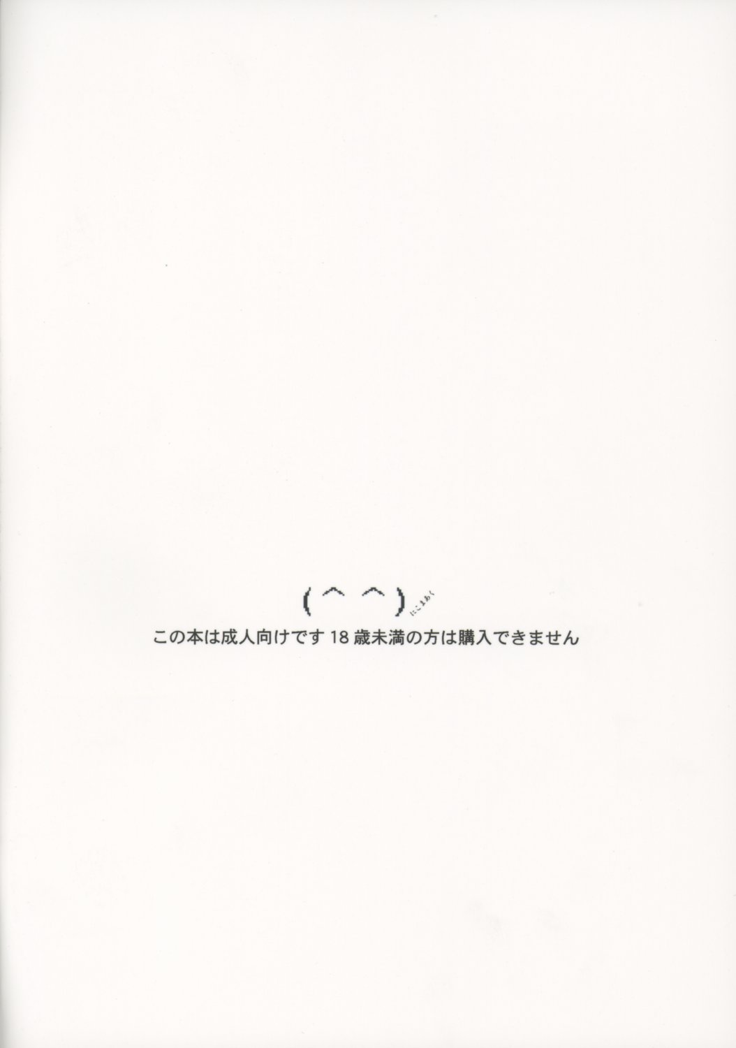 (C65) [Nikomark (Minazuki Juuzou)] Nikomark Ikusei Keikaku (Neon Genesis Evangelion) (C65) [にこまあく (水無月十三)] にこまあく育成計画 (新世紀エヴァンゲリオン)