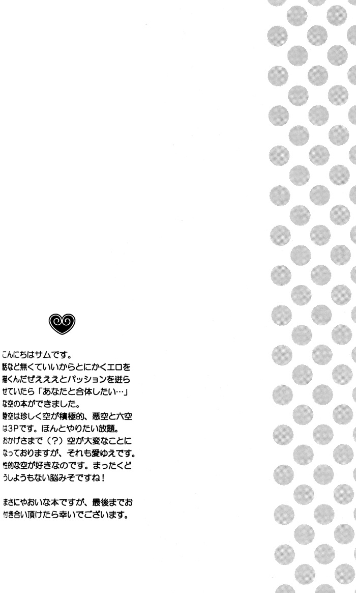 [RS] Colourful Sky (Kingdom Hearts) [English] [RS] Colourful Sky (キングダム ハ－ツ) [English]
