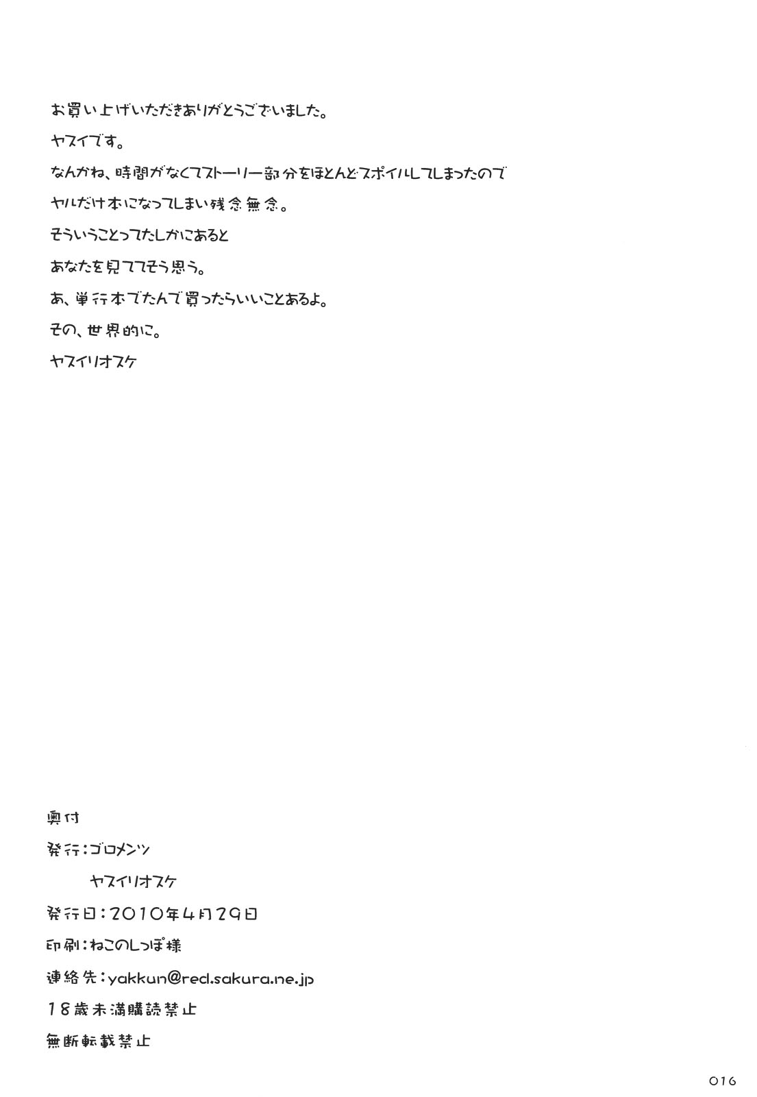 (COMIC1☆4) [Goromenz (Yasui Riosuke)] SuiPOPO (Koihime Musou) [Portuguese] (COMIC1☆4) [ゴロメンツ (ヤスイリオスケ)] すいぽぽ (恋姫†無双) [ポーランド翻訳]