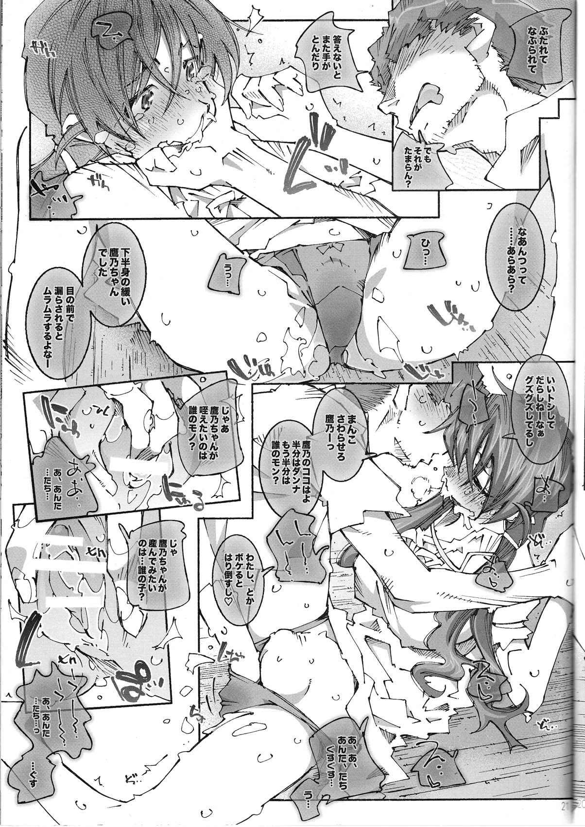 [RPG COMPANY (Toumi Haruka)] MOVIE STAR 6c (Aa! Megami-sama! [Ah! My Goddess]) [RPG カンパニー (遠海はるか)] MOVIE STAR 6c (ああっ女神さまっ)