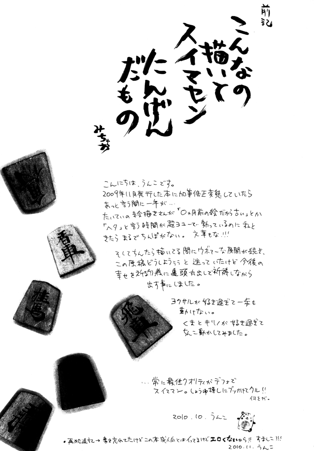 [Takenoko] Daitai de Ireteru (81(Hachi-wan) Diver) [たけのこ] だいたいで挿入れてる (81ダイバー)
