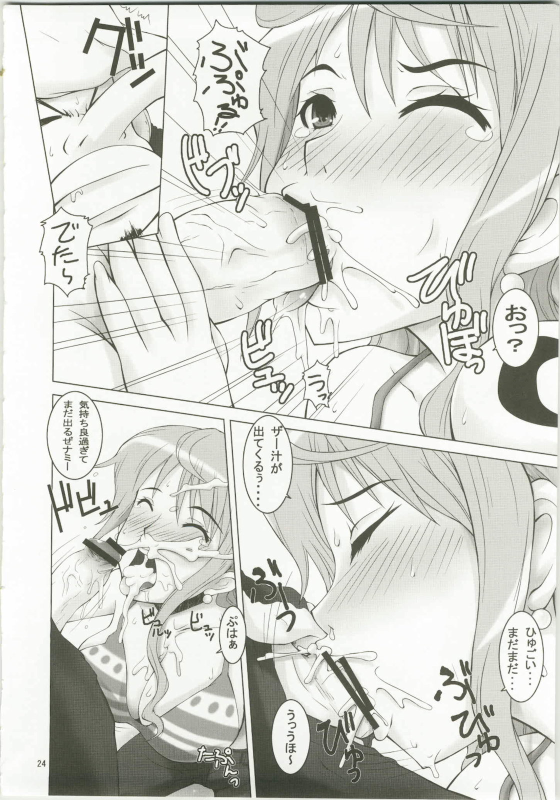 (C79) [Mangana. (Doluta &amp; Nishimo)] Love Nami Return | LNR (ONE PIECE) (C79) [漫画な。(ドルタ, にしも)] Love Nami Return | LNR (ワンピース)