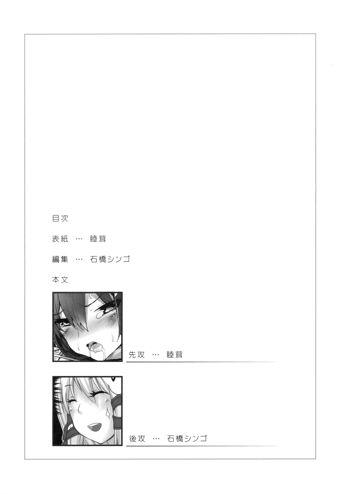 (C79) [Entoko (Mutsutake &amp; Ishibashi Shingo)] Ceci Koki (Atelier Totori) (C79) (同人誌) [怨床 (睦茸 &amp; 石橋シンゴ)] ツェツィこき (トトリのアトリエ)