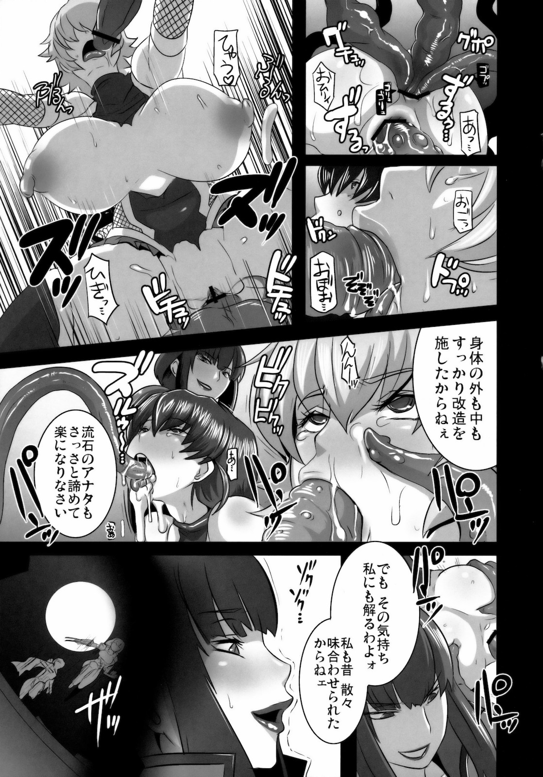 (C79) [EROQUIS! (Butcha-U)] Akujobon (Taimanin Asagi) (C79) (同人誌) [EROQUIS！ (ブッチャーU)] 悪女本 (対魔忍アサギ)