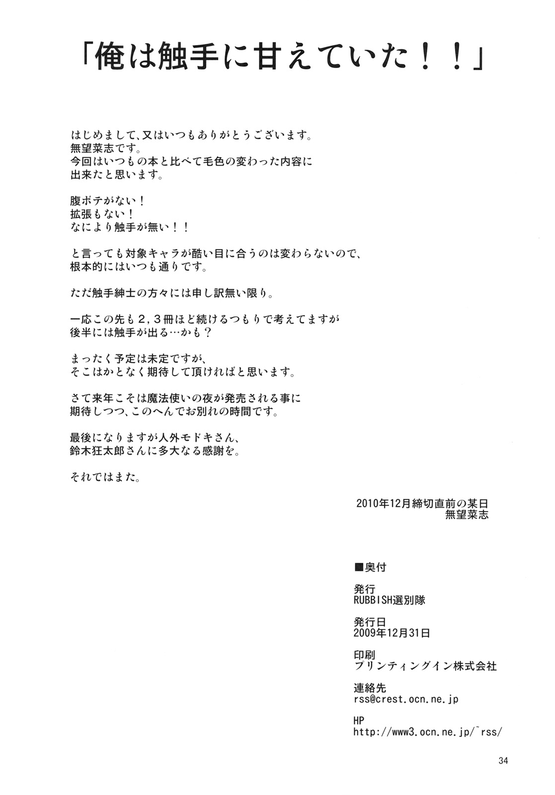 (C79) [RUBBISH Senbetsutai (Namonashi)] RE12 (Fate/stay night) (alternative scan) (C79) (同人誌) [RUBBISH選別隊 (無望菜志)] RE12 (Fate/stay night)