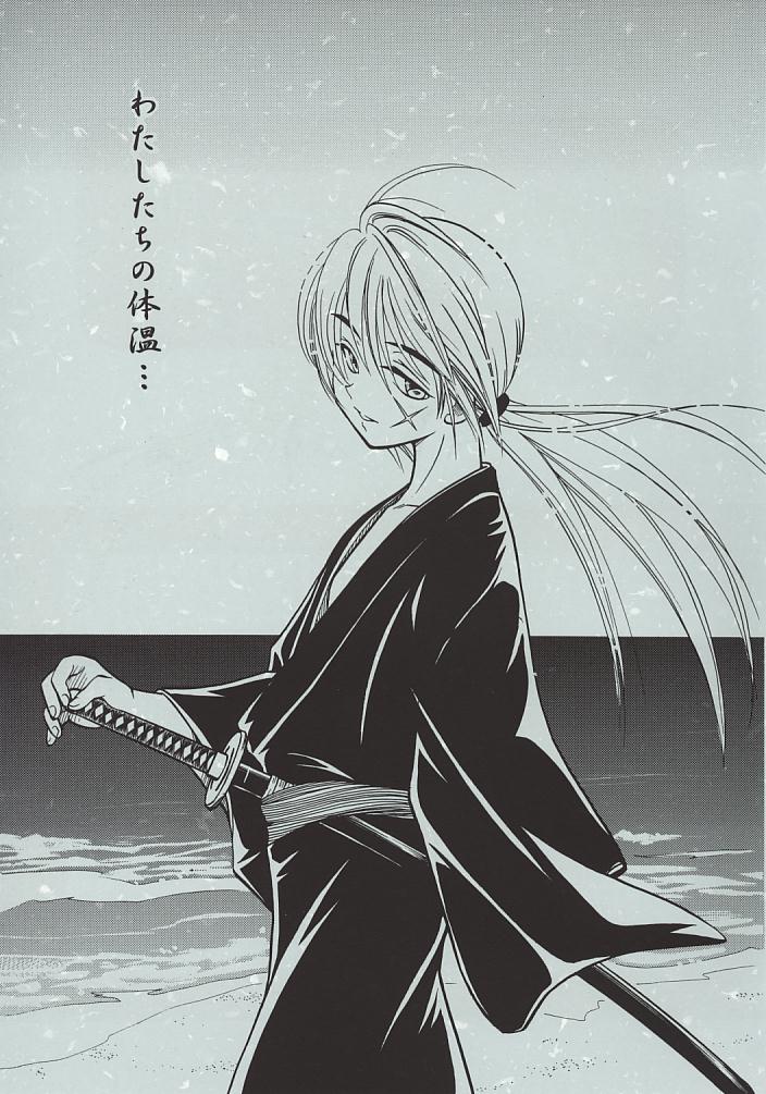 (C60) [Yamaguchirou (Yamaguchi Shinji)] Kyouken 1 (Rurouni Kenshin) (C60) (同人誌) [やまぐち楼 (やまぐちしんじ)] 兇剣 壱 (るろうに剣心)