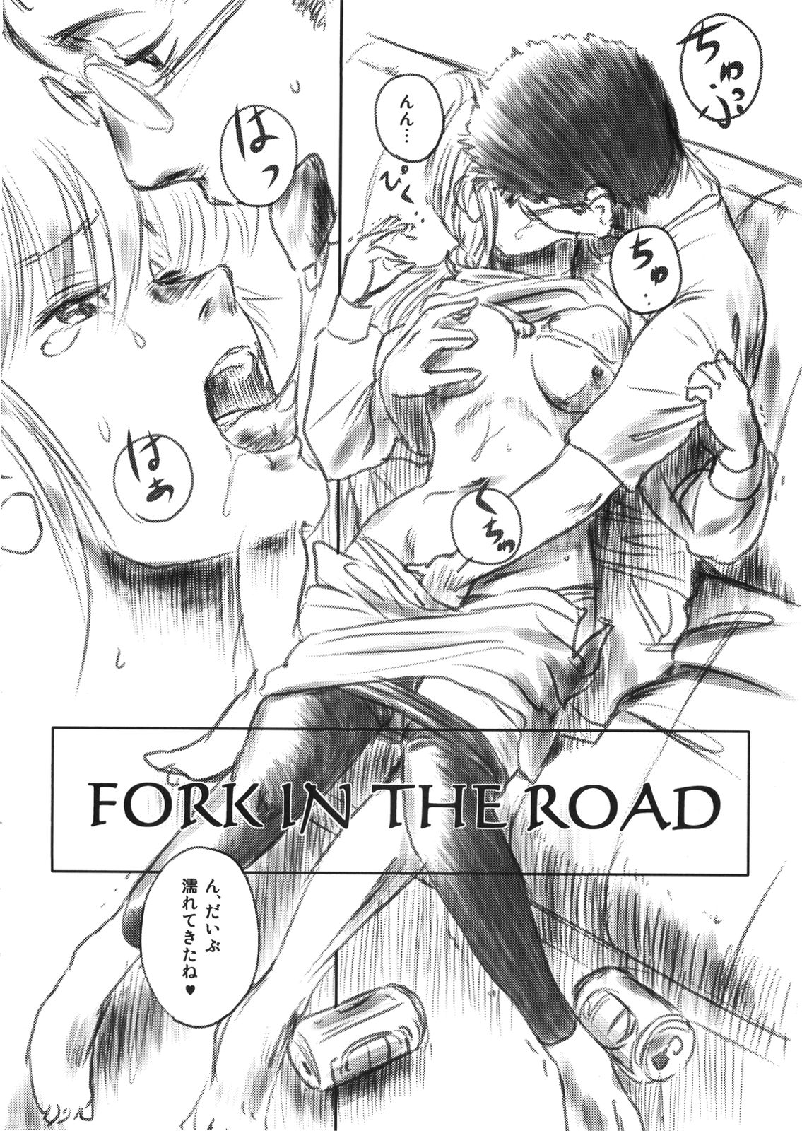 (C79) [Seme Danjou (Mashiraga Aki)] FORK IN THE ROAD (C79) [ましら堂(猿駕アキ)] FORK IN THE ROAD