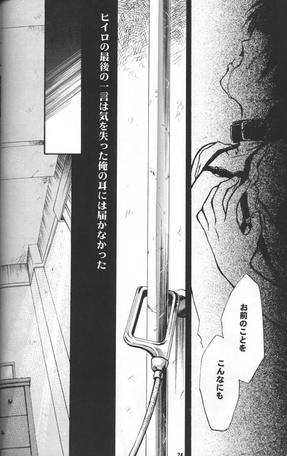 [KAMADOYA &amp; Satellite U (Fuwa Kaduki &amp; Oruga Susumu)] Strange Fruits (Mobile Suit Gundam Wing) [English] =Little White Butterflies= [KAMADO屋 &amp; サテライトU (不破仮月 &amp; 折賀進)] 奇妙な果実 (新機動戦記ガンダムW) [英訳]