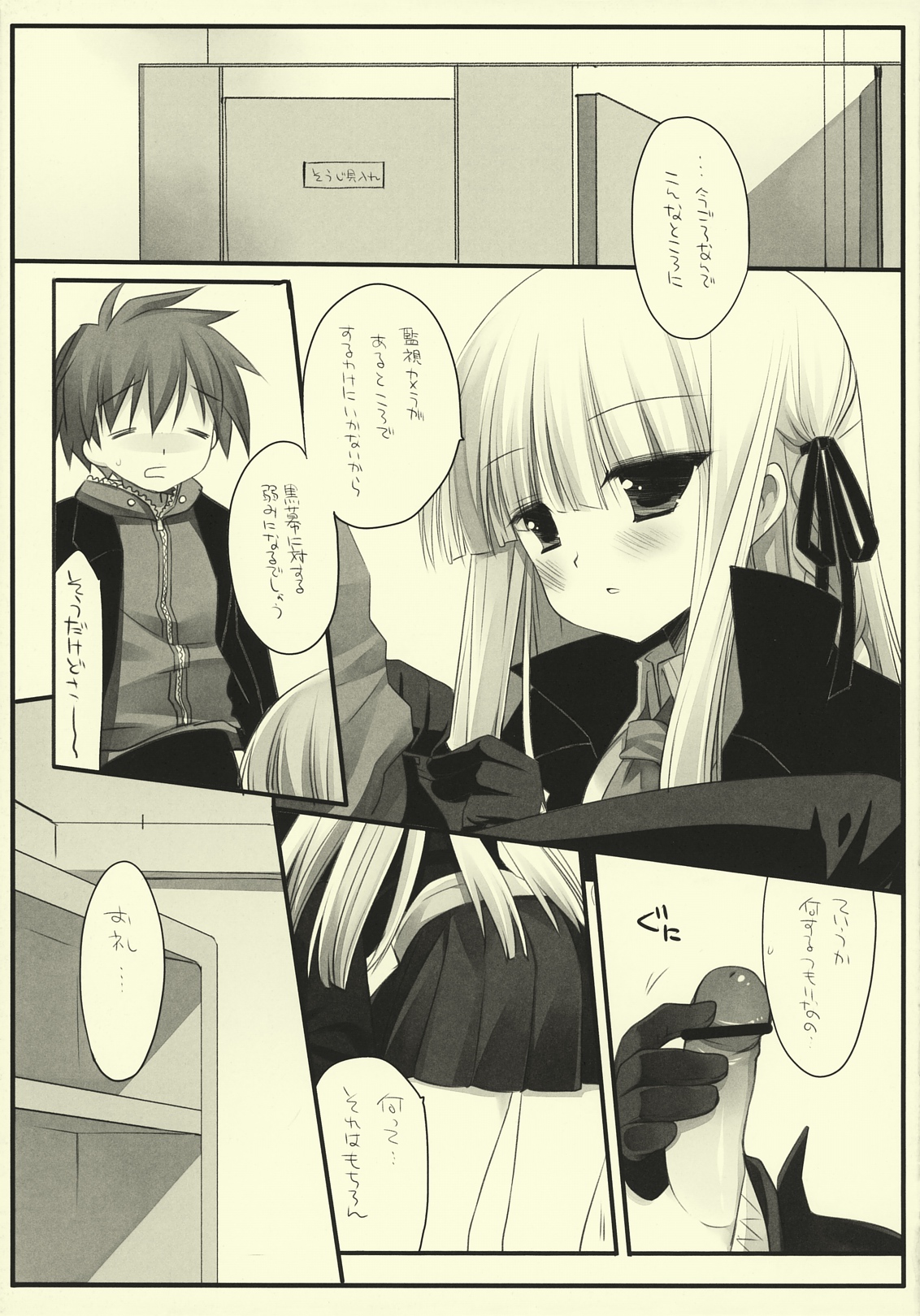(COMIC1☆5) [D.N.A.Lab.] Frontiers: (Danganronpa) (COMIC1☆5) [D･N･A.Lab] Frontiers： (ダンガンロンパ)