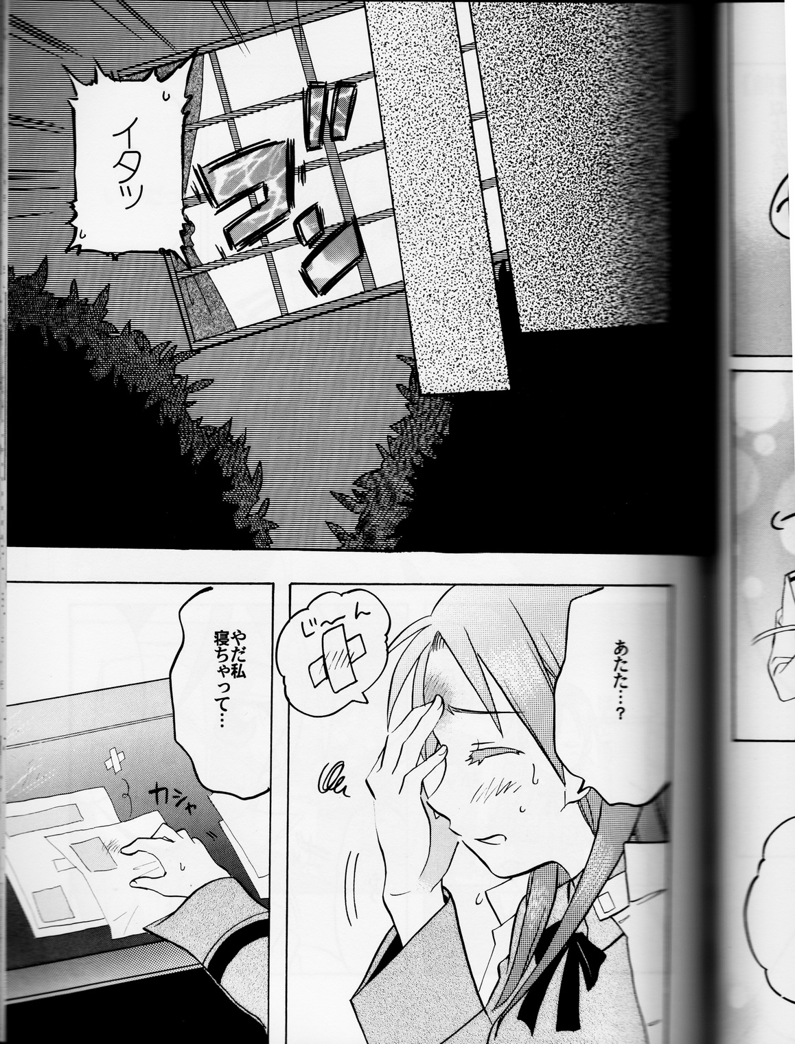 [Gyokusaijima (38-shiki)] Sakamoto-san! Ōbāshūtodesu!? (Strike Witches) [玉砕島 (38式)] 坂本さん!オーバーシュートです!? (ストライクウィッチーズ)