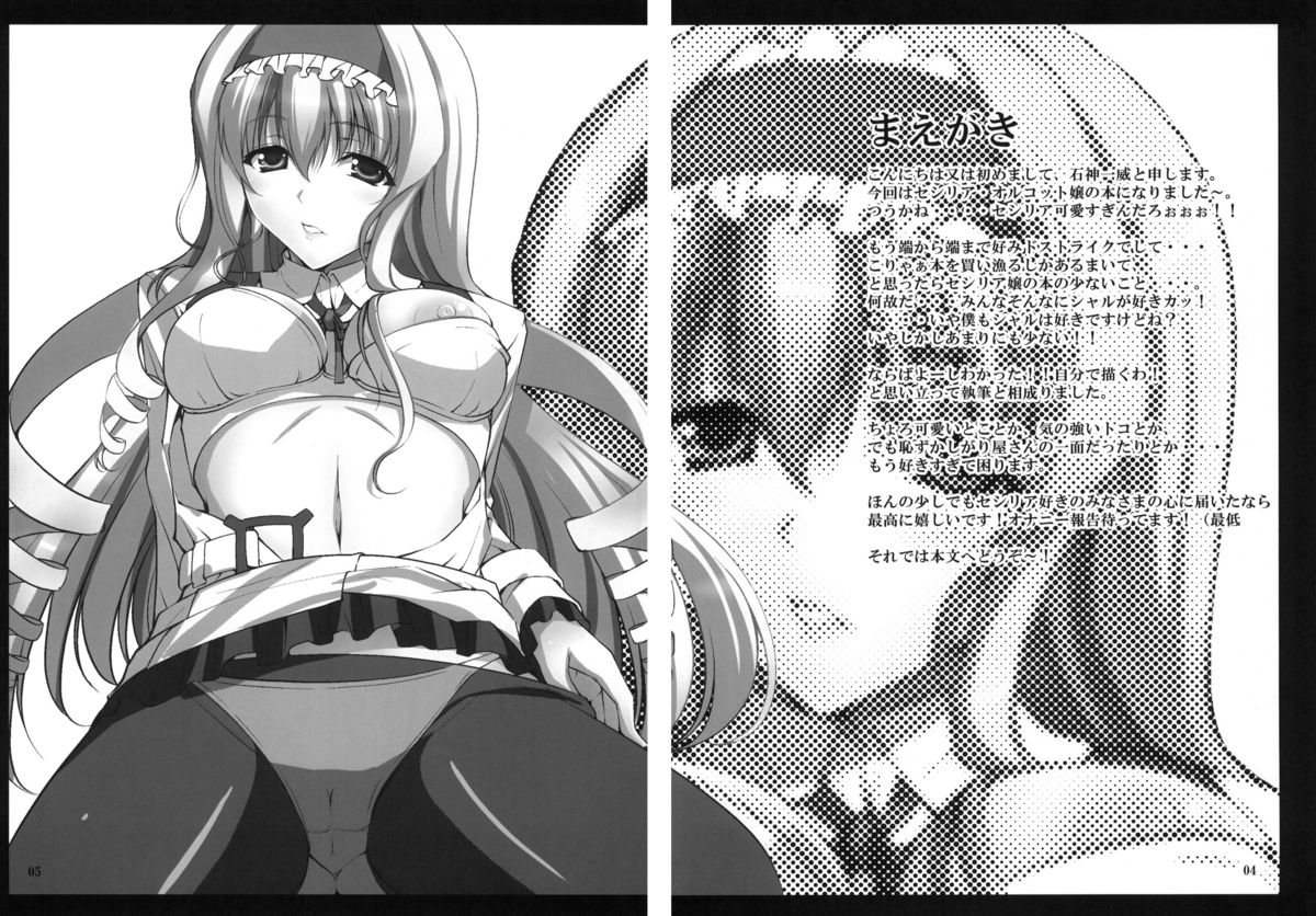 (SC51) [RED CROWN (Ishigami Kazui)] SE Cecilia to Ecchi na Koto Sitai!!! (Infinite Stratos) (サンクリ51) [RED CROWN (石神一威)] SE セシリアとえっちな事したい!!! (IS 〈インフィニット・ストラトス〉)