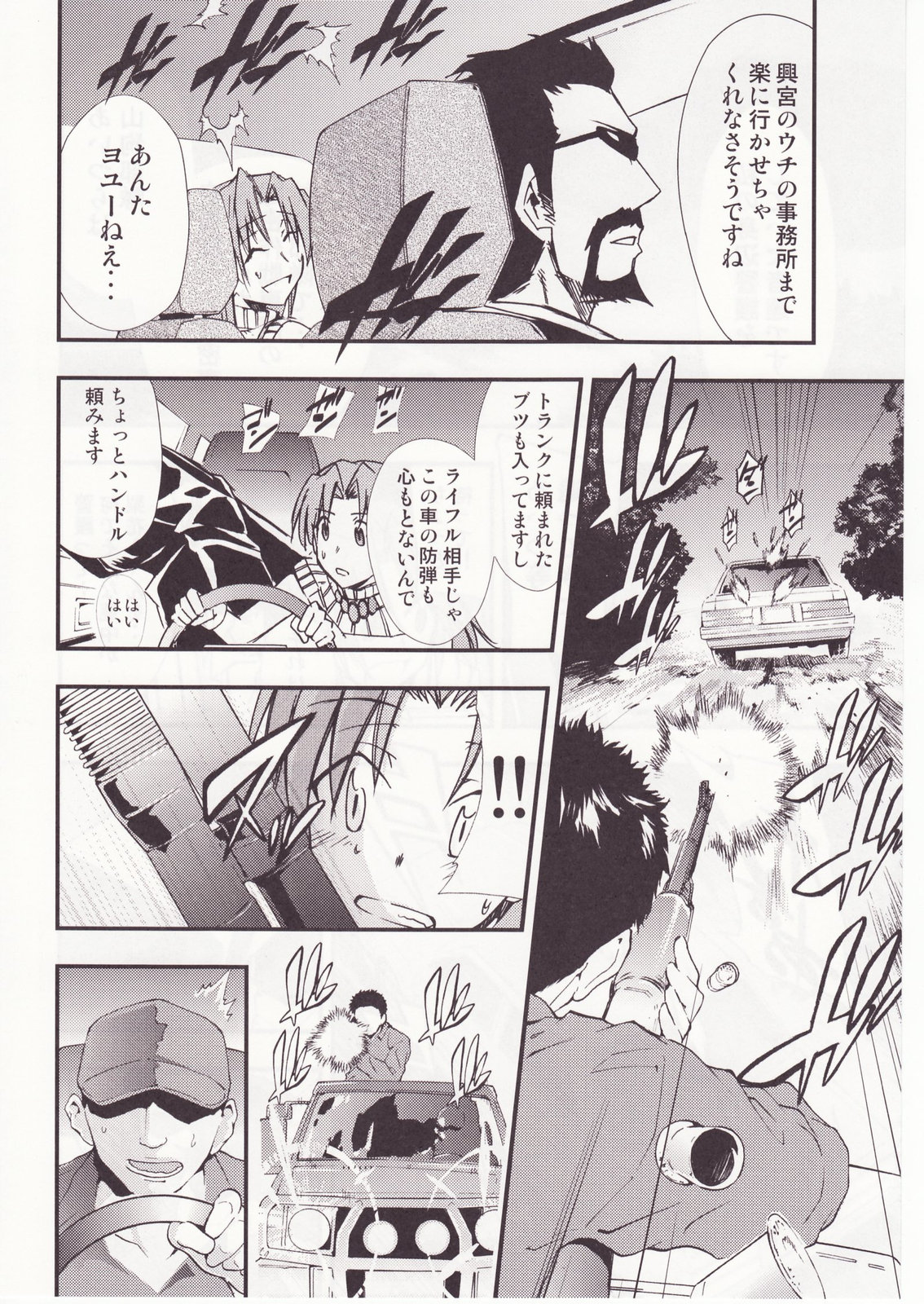 (C73) [Studio Kimigabuchi (Kimimaru)] Higurashi no Naku You Ni 3 (Higurashi no Naku Koro Ni) (コミックマーケット 73) (同人誌) [スタジオKIMIGABUCHI (きみまる)] ひぐらしのなく様に 参 (ひぐらしのなく頃に)