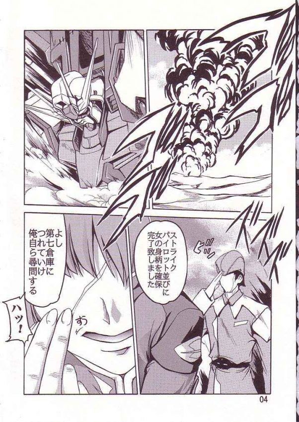 [Studio Q (Natsuka Q-Ya)] Cagalli (Kidou Senshi Gundam SEED) [すたぢおQ (奈塚Q弥)] Cagalli (機動戦士ガンダムSEED)