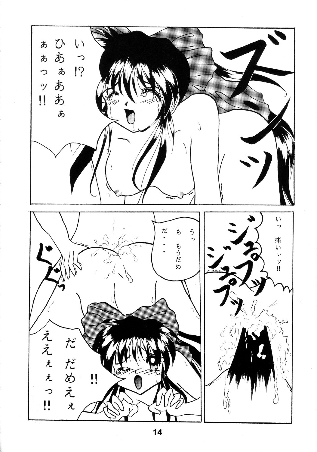 [PIKUPIKU Nyan Nyan (Makoushi)] Teikoku Kageki Dan (Sakura Taisen) [PIKUPIKU娘娘 (魔公子)] 帝國過激團 (サクラ大戦)