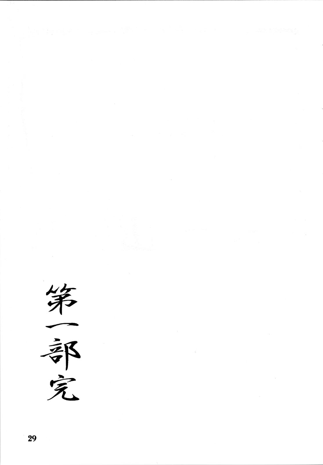 (C72) [Sankaku Apron (Sanbun Kyouden)] Ruriiro no Sora - Ge (Azure Sky Vol 5) [Thai] (C72) [さんかくエプロン (山文京伝)] 瑠璃色のそら・下 [タイ翻訳]