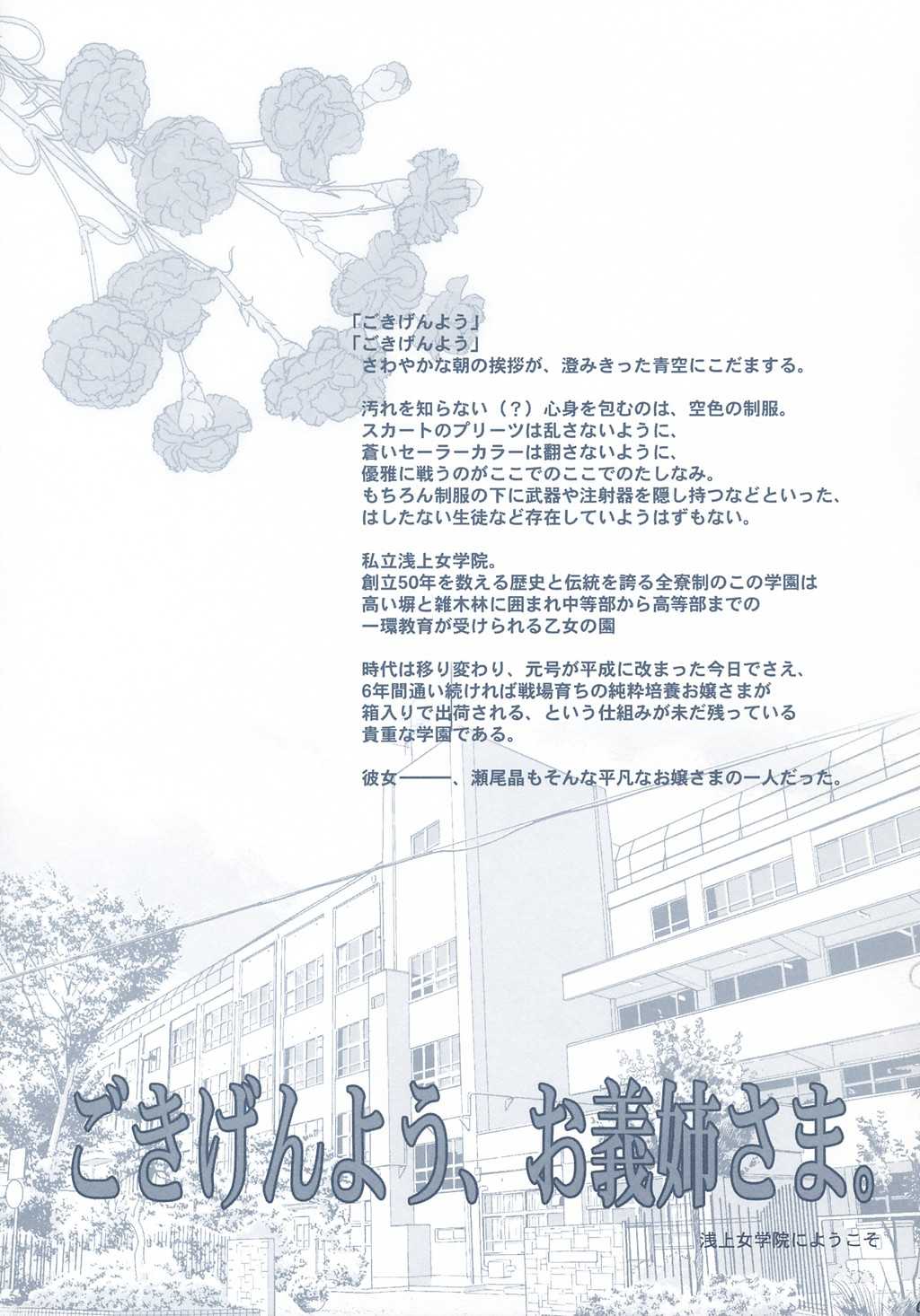 (CR33) [Crazy Clover Club (Shirotsumekusa)] Tsukihime Complex 2 &quot;blue&quot; (Tsukihime) [English] 