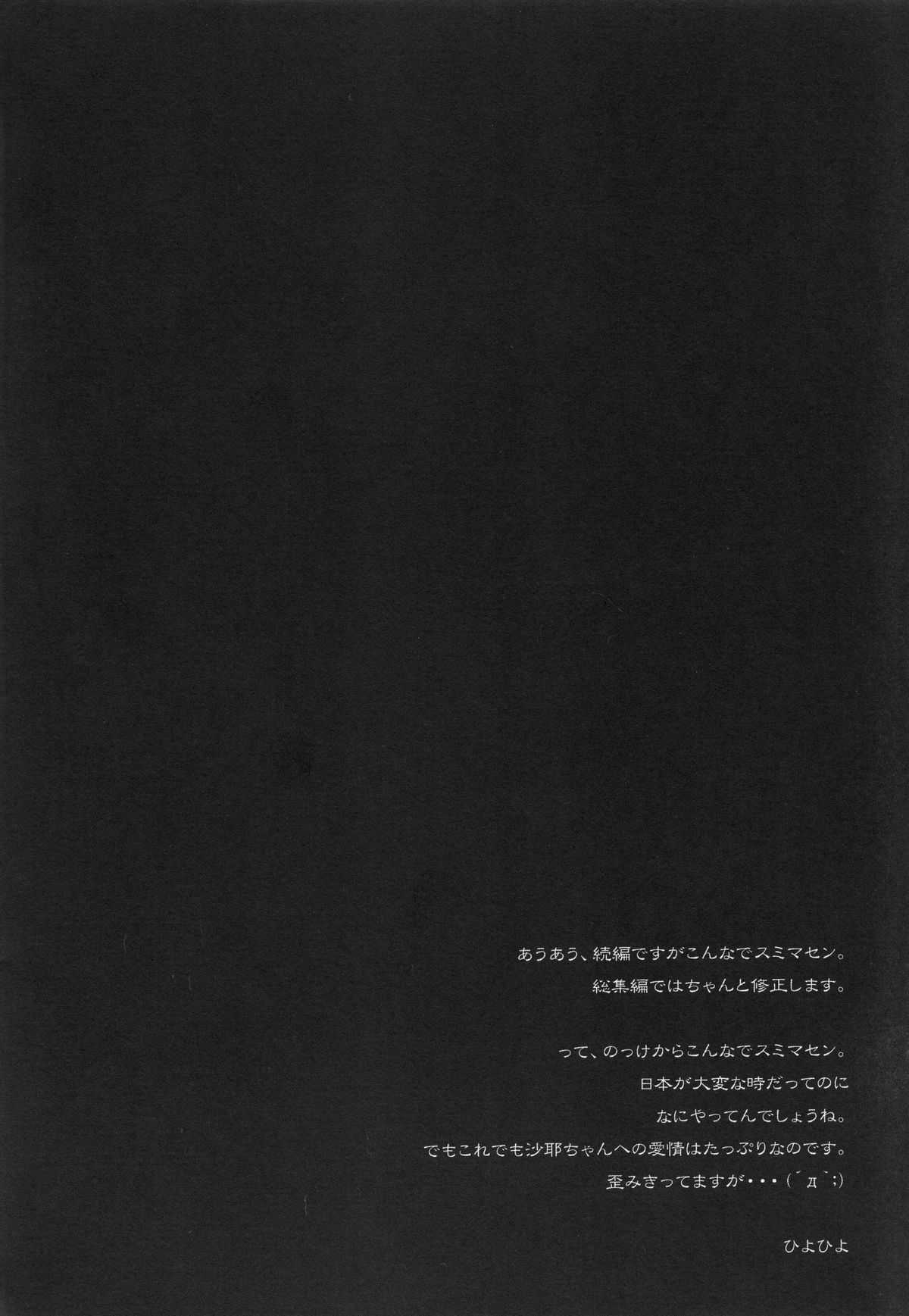 (C80) [Kashiwa-ya (Hiyo Hiyo)] SWAPPING OF THE DEAD 2/3 (HIGHSCHOOL OF THE DEAD) (C80) [かしわ屋 (ひよひよ)] SWAPPING OF THE DEAD 2/3 (学園黙示録 HIGHSCHOOL OF THE DEAD)