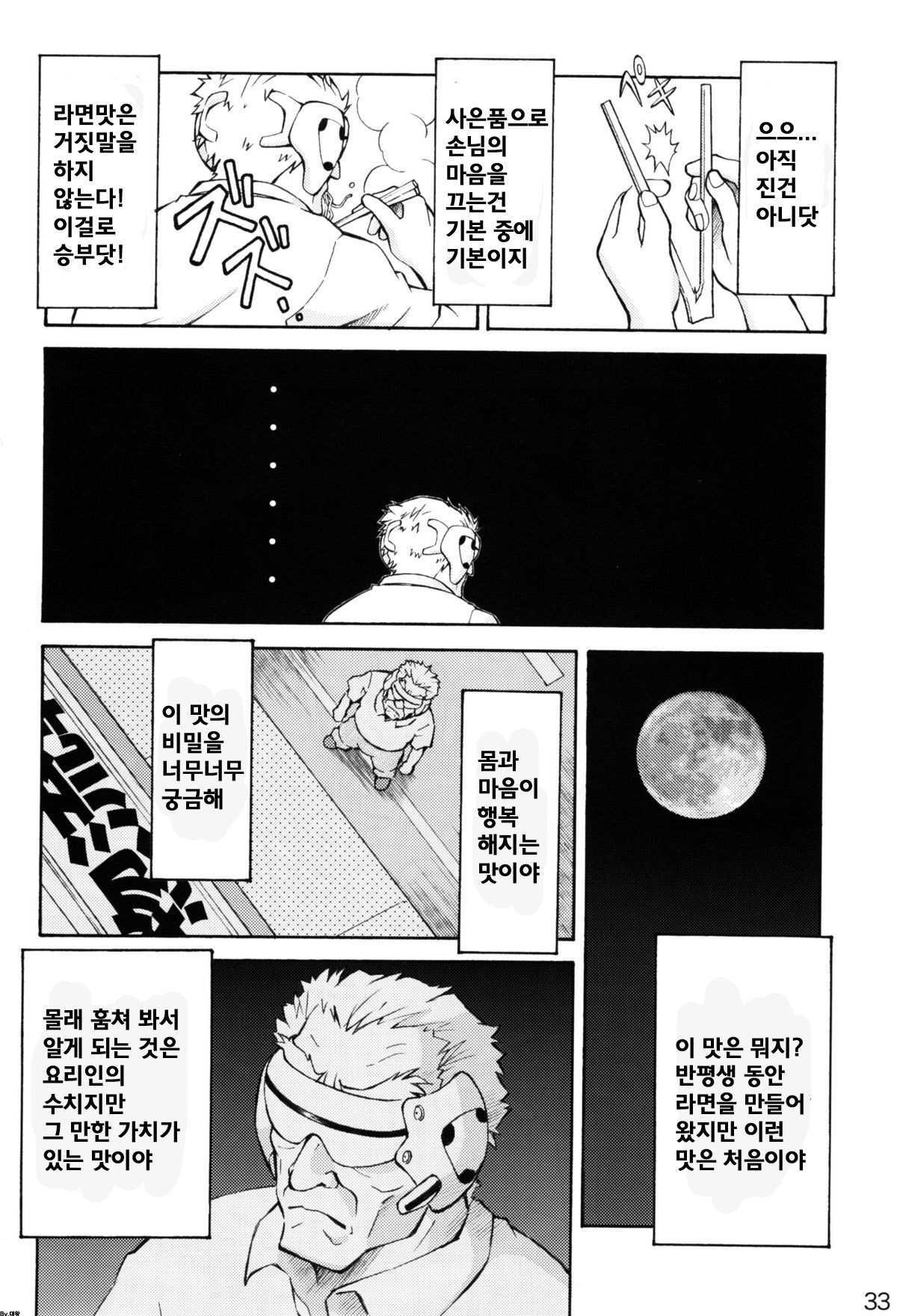 (C72) [Tengu no Tsuzura (Kuro Tengu)] Asuka Trial 2 (Neon Genesis Evangelion)(korean)(Bigking) (C72) [天狗のつづら (黒てんぐ)] ASUKA TRIAL2 (新世紀エヴァンゲリオン)(korean)(Bigking)