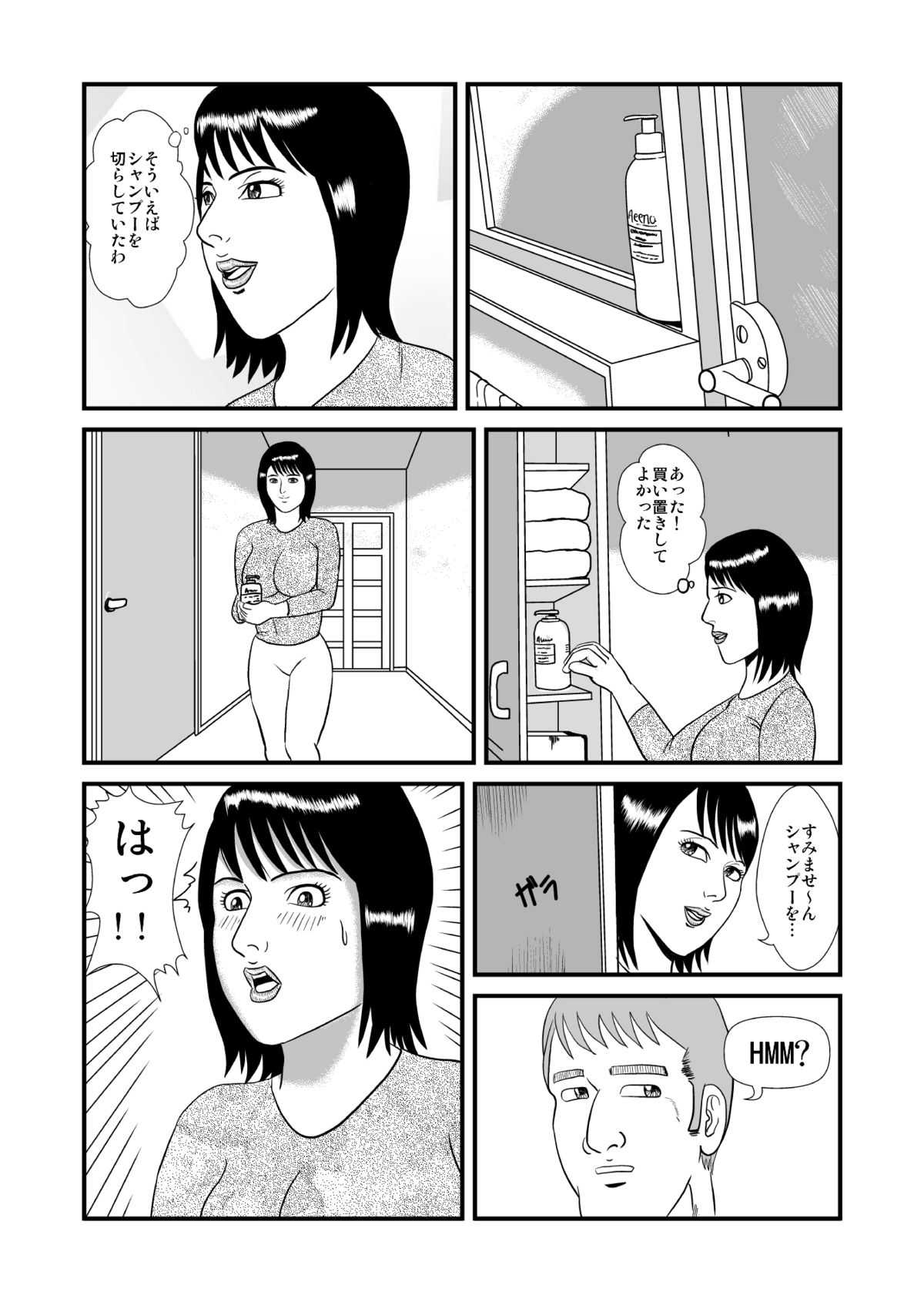 [Donmatsu] Hitoduma no Big Size Taiken [どん松] 人妻のビッグサイズ体験