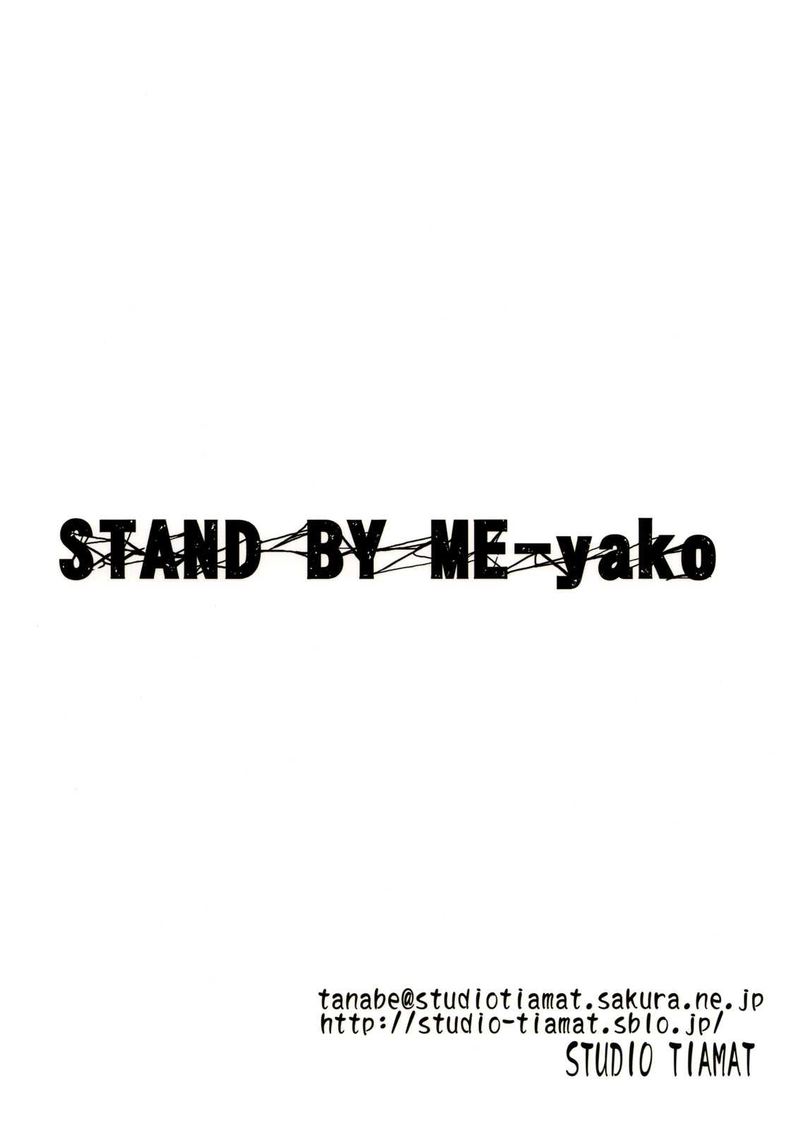 (C78) [STUDIO TIAMAT (TANABE)] STAND BY ME-yako (Tokimeki Memorial 4) [Korean] (C78) [STUDIO TIAMAT (TANABE)] STAND BY ME-yako (ときめきメモリアル4) [韓国翻訳]
