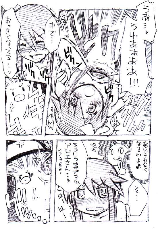 [Abura Fusuma] フウロさんマジ漫画 (Pokemon) 
