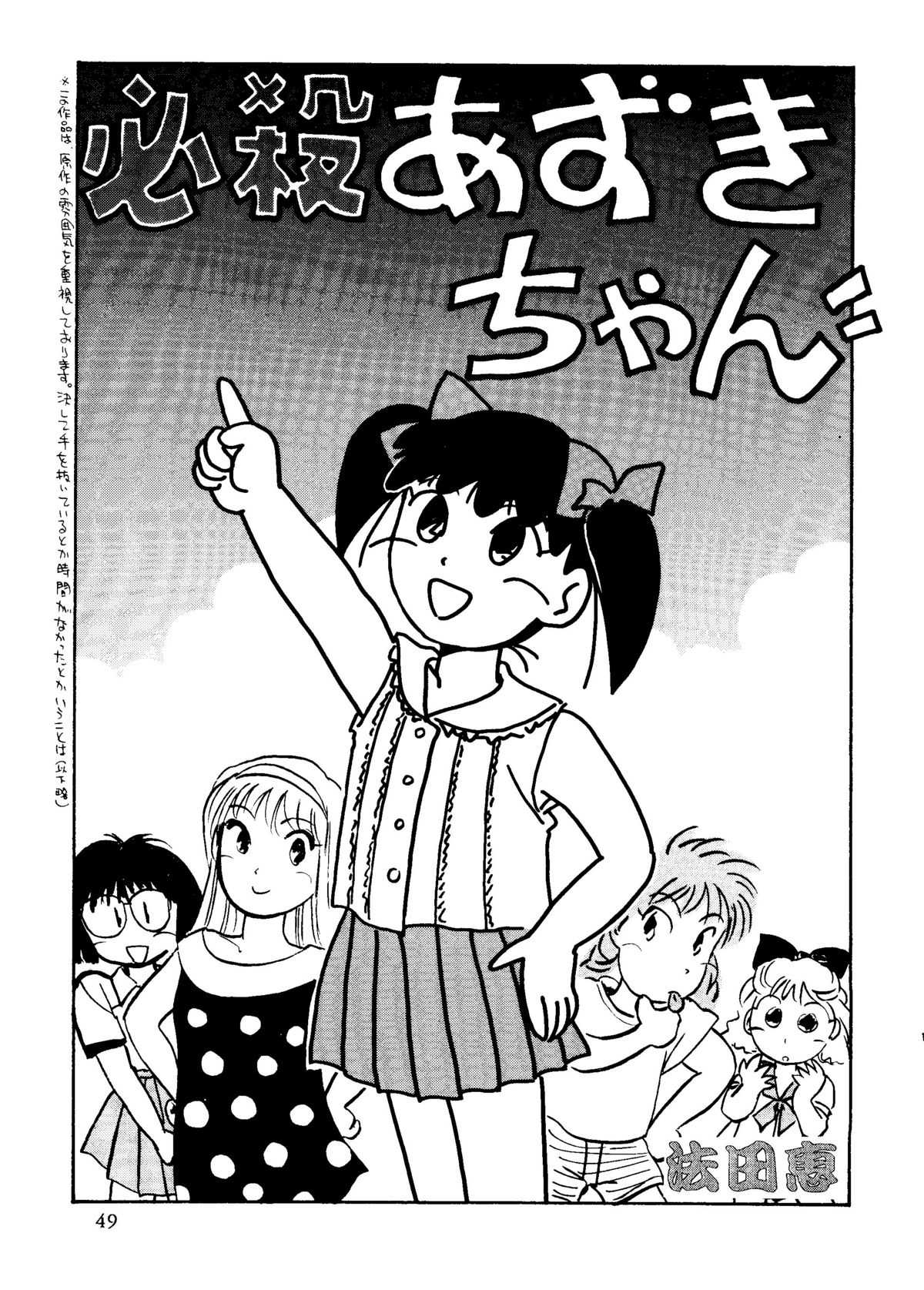 [R-Kids] R Kids ! Vol. 10 (Shazzan, Magic Knight Rayearth, Azuki-chan, Darkstalkers, Slayers) 