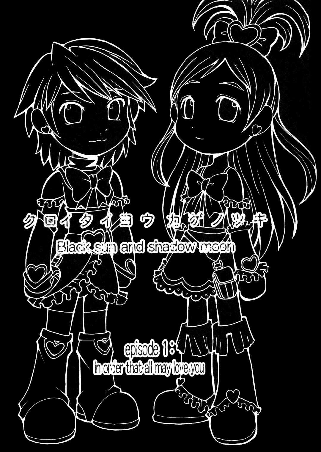 (CR35) [Bakunyu Fullnerson (Kokuryuugan)] Black Sun and Shadow Moon 1 (Pretty Cure) [English] =LWB= 