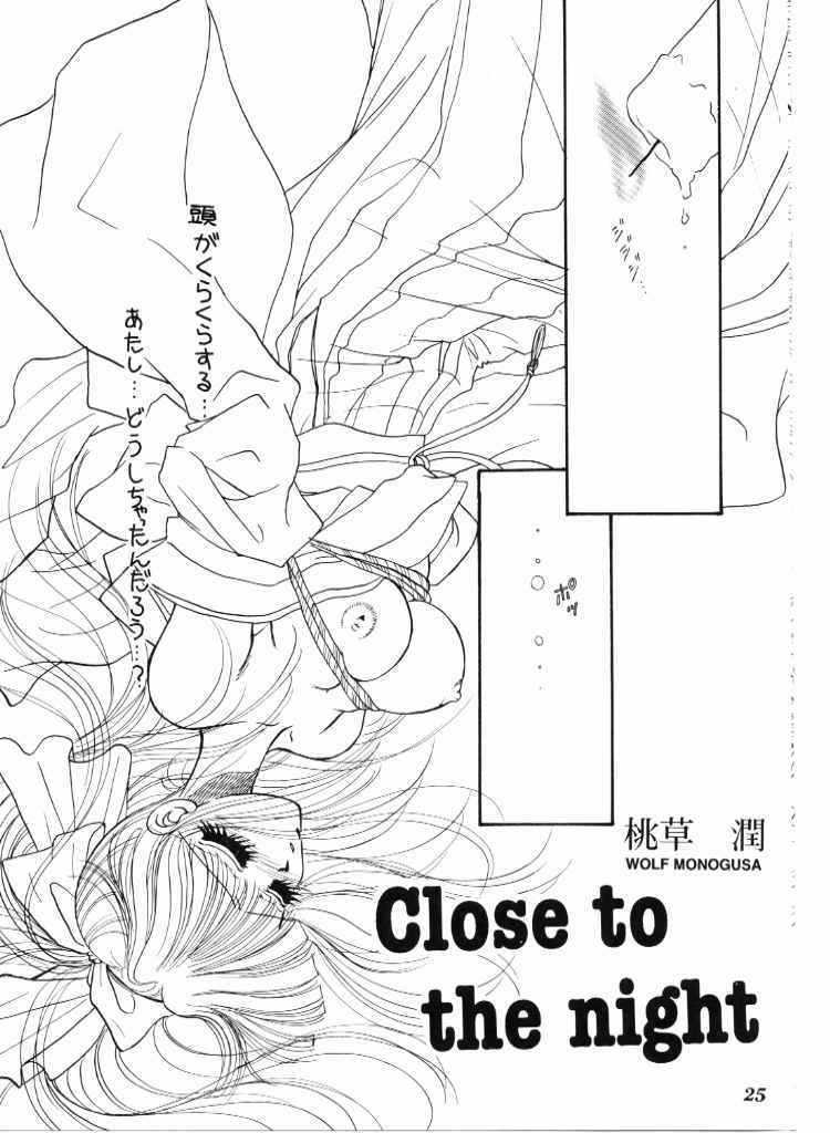 (C51) [Mizutama Shouboudan (Monogusa Wolf)] High Collar san Ga Tooru (Sakura Taisen) (C51) [水玉消防団 (桃草潤)] ハイカラさんが通ル (サクラ大戦)