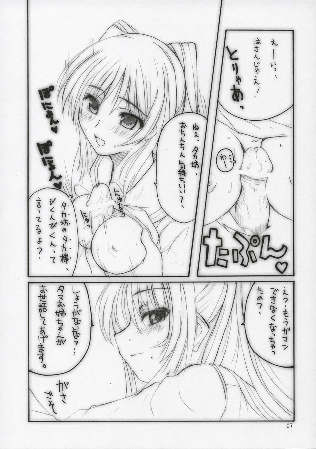 (CR37) [Blue Mage (Aoi Manabu)] HEART IN BREAST (ToHeart2) (コミックレヴォリューション37) [Blue Mage (あおいまなぶ)] HEART IN BREAST (ToHeart2)