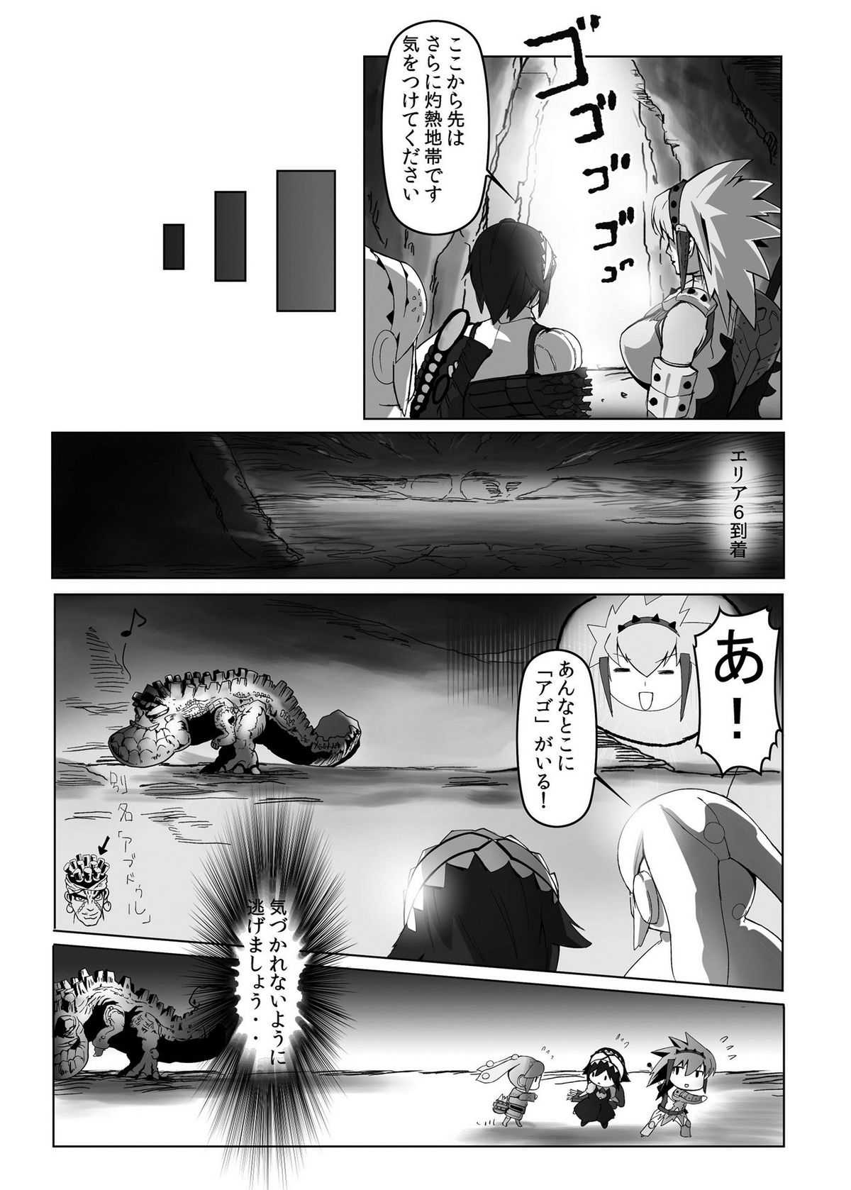 [Momo no Page] hokakuni narimashita 4 (Monster Hunter) [Digital] [もものぺーじ ] hokakuni narimashita 4 (モンスターハンター) [DL版]