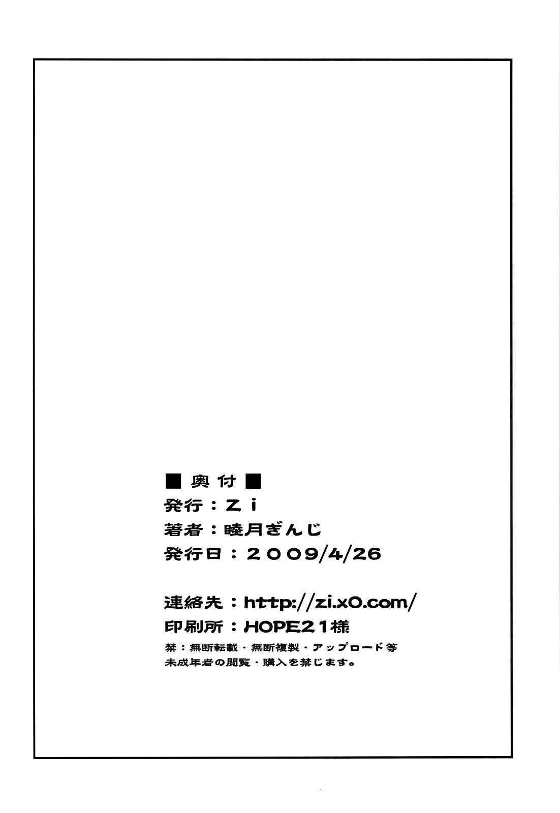 (COMIC1☆3) [Zi (Mutsuki Ginji)] Mio Dukushi (K-ON) [Spanish] [Olympos] (COMIC1☆3) [Zi (睦月ぎんじ)] 澪づくし (けいおん!) [スペイン翻訳]