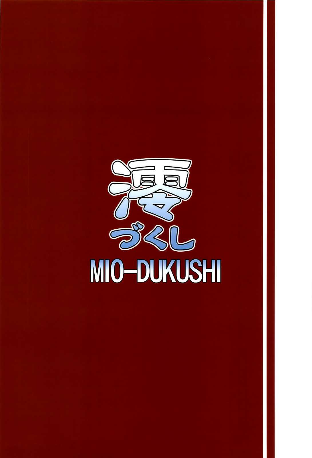 (COMIC1☆3) [Zi (Mutsuki Ginji)] Mio Dukushi (K-ON) [Spanish] [Olympos] (COMIC1☆3) [Zi (睦月ぎんじ)] 澪づくし (けいおん!) [スペイン翻訳]