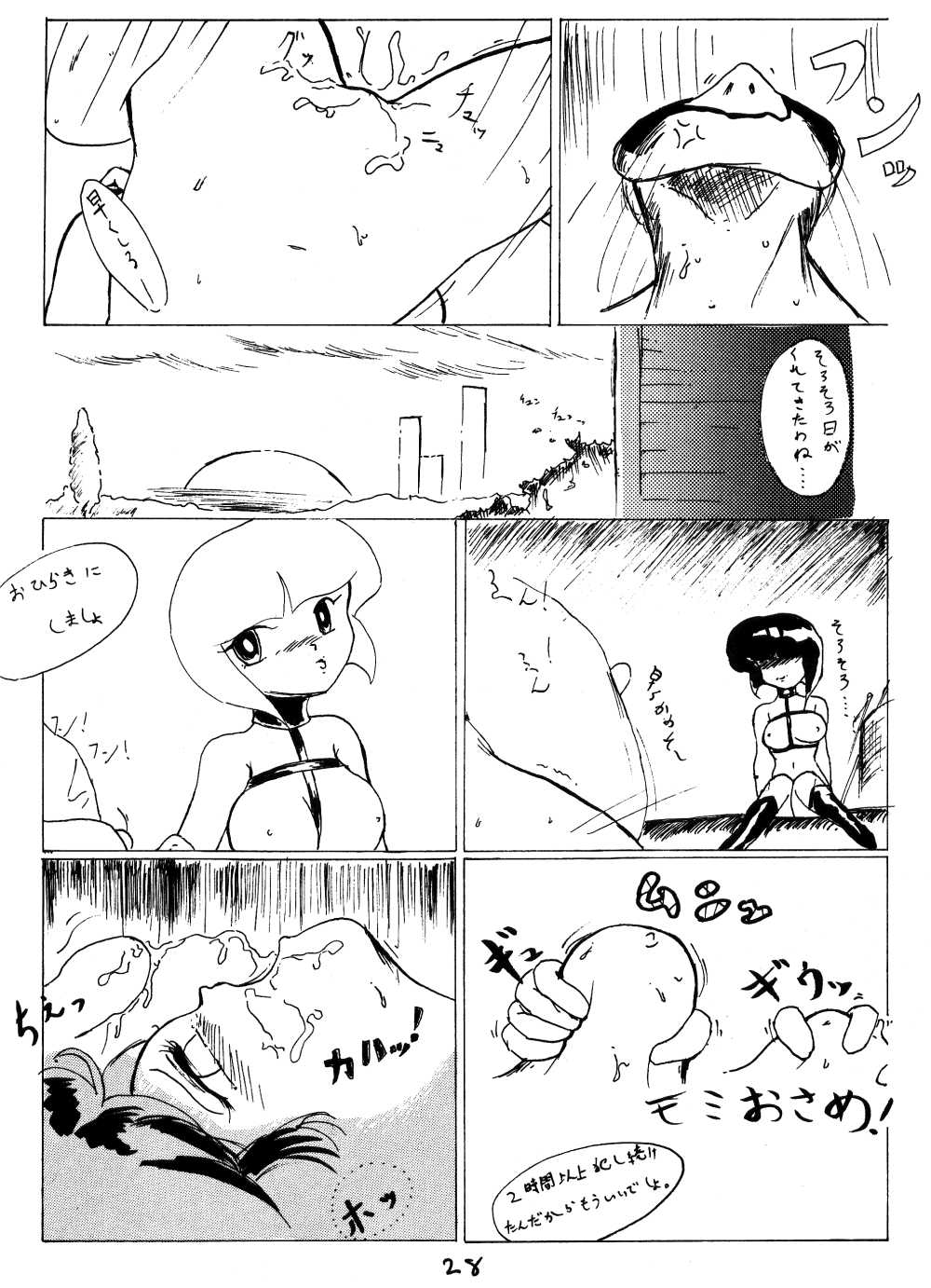 [Ashanti (Kisaragi Sara)] Ranma no Manma 2.5 (Ranma 1/2) [アシャンティ (如月沙良)] らんまのまんま 2.5 (らんま 1/2)