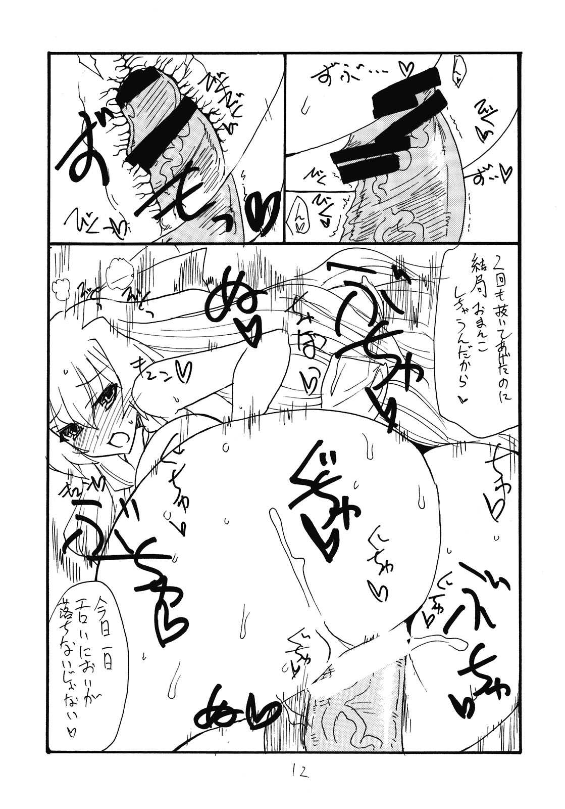 (SC54) [King Revolver (Kikuta Kouji)] Kimi ga Asa kara (Kyoukai Senjou no Horizon) (サンクリ54) [キングリボルバー (菊田高次)] きみがあさから (境界線上のホライゾン)