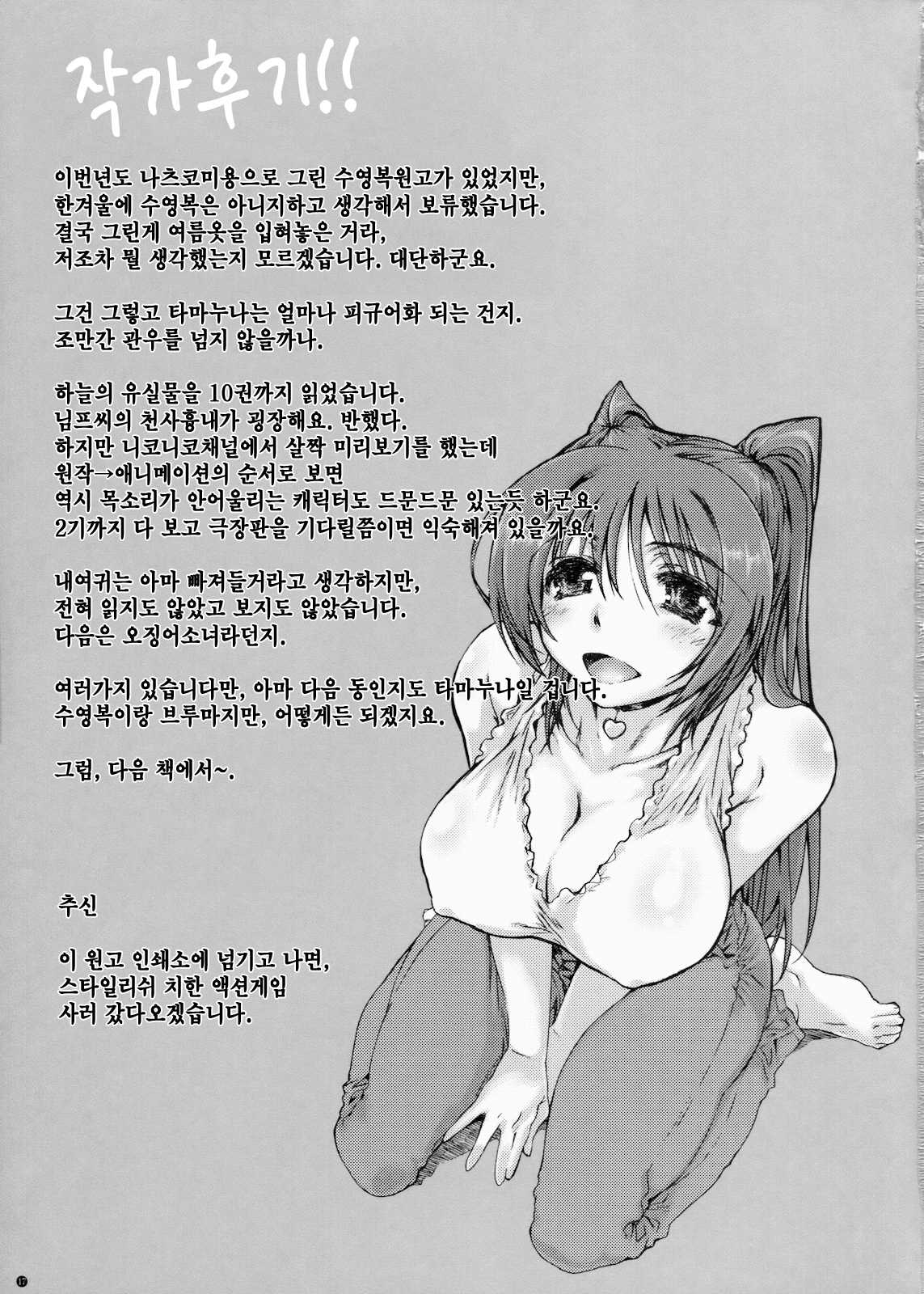 (C79) [Yamaguchi Print] CS RADICAL (To Heart 2) (korean) (C79) (同人誌) [やまぐちぷりんと] CS RADICAL (ToHeart2) [韓国翻訳]