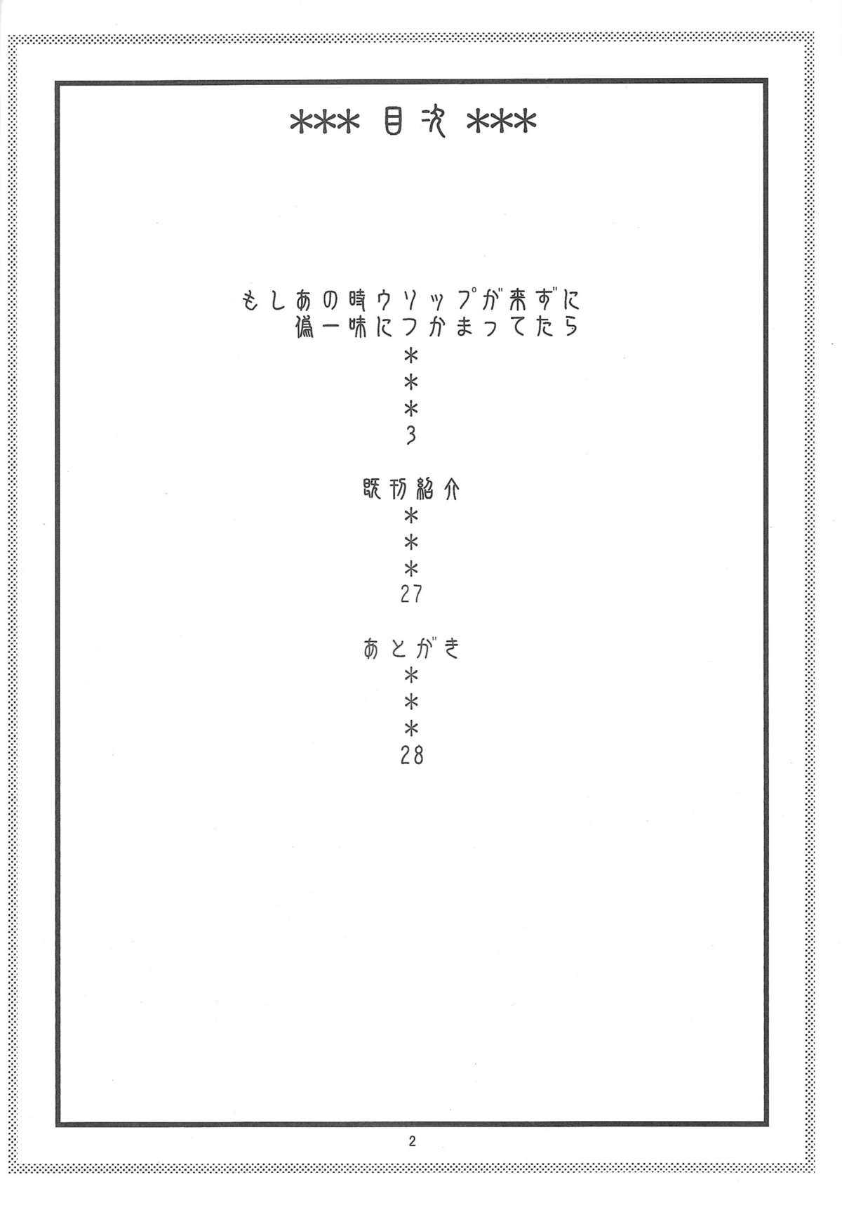 (C81) [Acid-Head (Murata.)] Nami no Ura Koukai Nisshi 6 (One Piece) [English] {doujin-moe} 