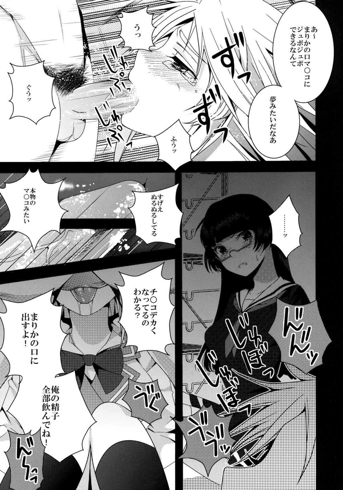 (COMIC1☆6) [Dokuebi. (Antaresu 11)] Despair Pirates (Moretsu Pirates) (COMIC1☆6) [どくえび。 (あんたれす11)] Despair Pirates (モーレツ宇宙海賊)