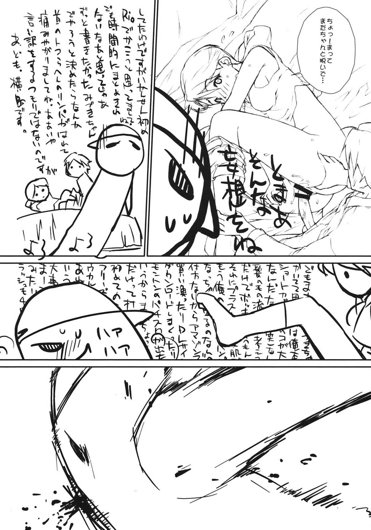 (COMIC1☆6) [Yokoshimanchi. (Ash Yokoshima)] Hitorime dake de Juubun desu! (Super Real Mahjong PV) (COMIC1☆6) [横島んち。 (Ash横島)] 一人目だけで十分です！ (スーパーリアル麻雀P5)
