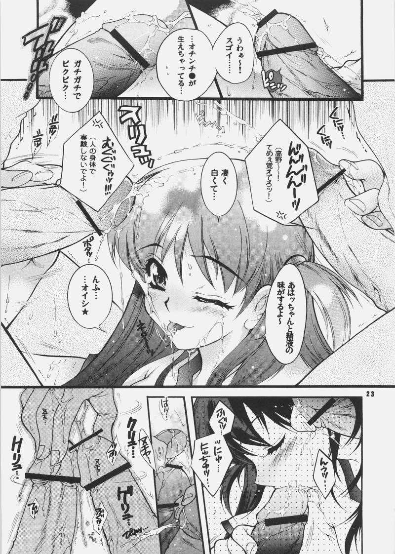 (C70) [Honda Koumuten] YOSOSAMA SAIROKU 3 (Gundam SEED Destiny,School Rumble, various) (C70) [本田工務店] よそさまさいろくIII (機動戦士ガンダムSEED DESTINY,スクールランブル)