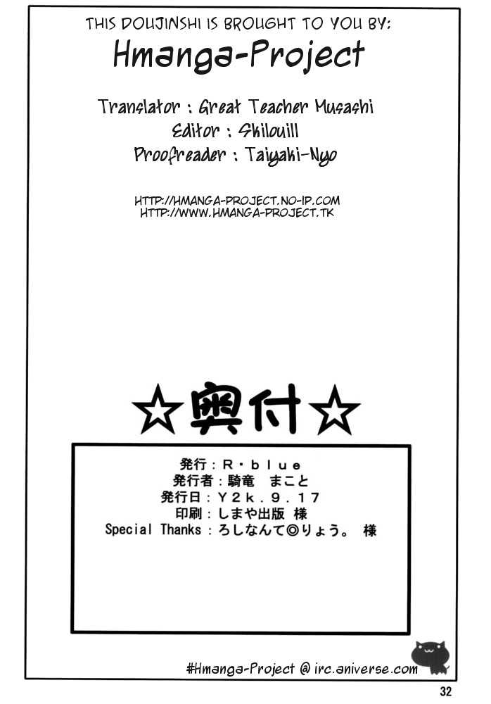 [R-blue] Happy Smile (Kanon) [English] [Great Teacher Musashi] [R・blue (騎竜まこと)] ハッピースマイル (カノン) [英訳]