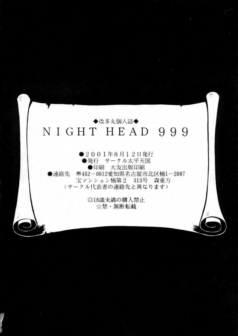 [Circle Taihei-Tengoku (Aratamaru)] Night Head 999 (Galaxy Express 999) [サークル太平天国 (改多丸)] NIGHT HEAD 999 (銀河鉄道999)
