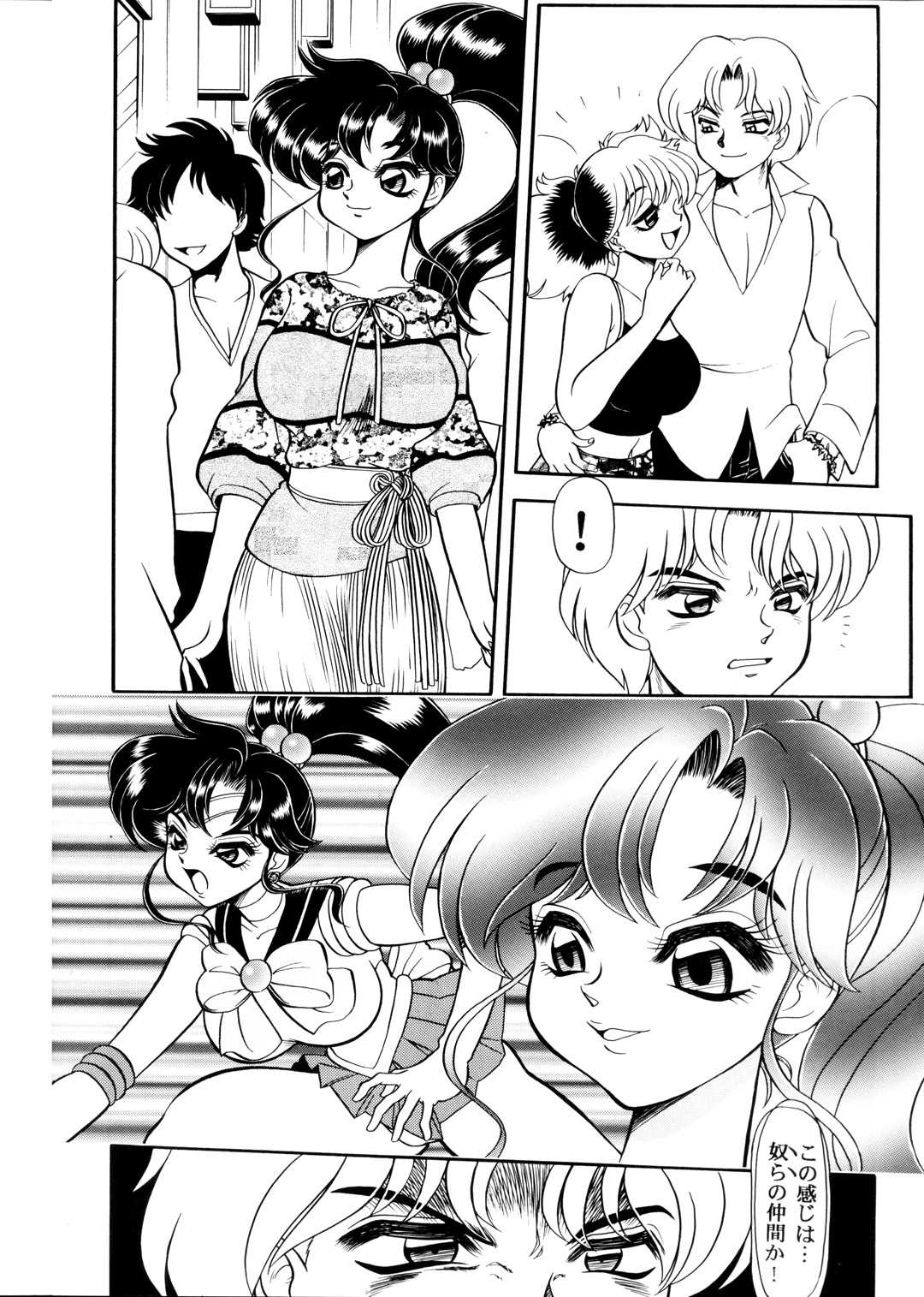 (C62) [Jingai Makyou Club (Wing☆Bird)] S&middot;M&harr;R (Sailor Moon) (C62) [人外魔境倶楽部 (WING☆BIRD)] S&middot;M&harr;R (セーラームーン)