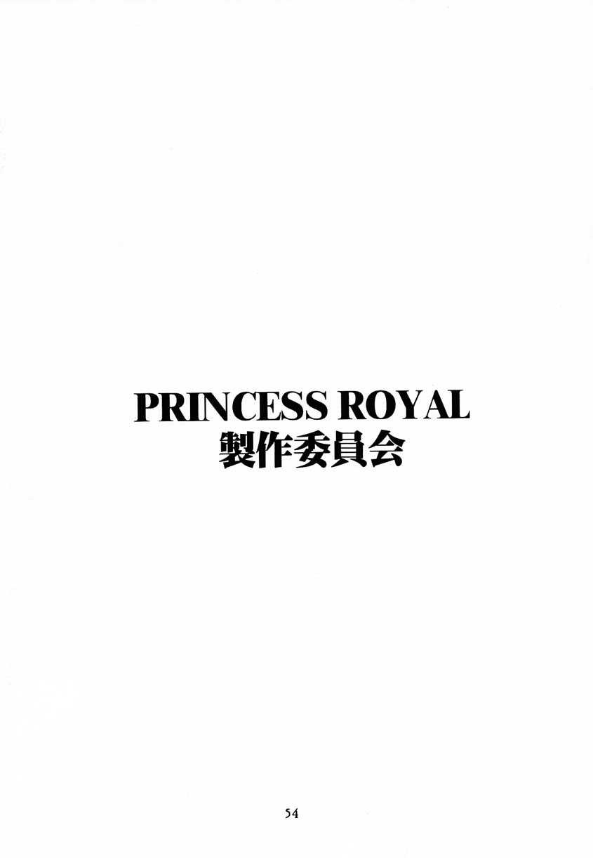 [Don Shigeru] Princess Royal [Don. 繁] Princess Royal
