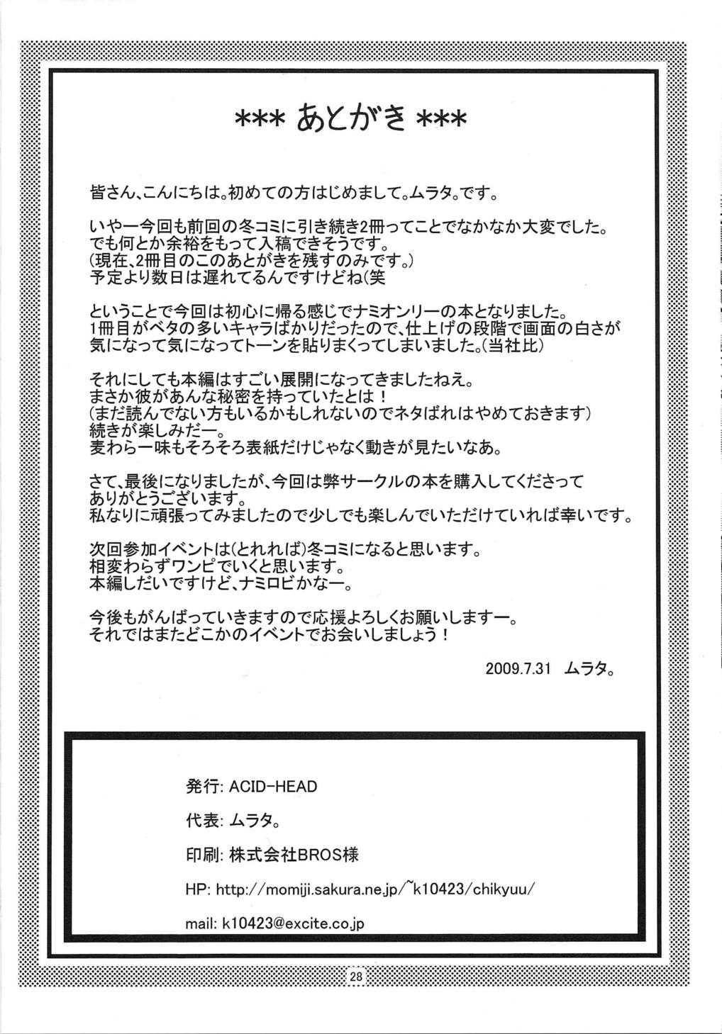 (C76) [ACID-HEAD (Murata.)] Nami no Ura Koukai Nisshi 4 (One Piece) [English] (C76) [ACID-HEAD （ムラタ。）] ナミの裏航海日誌4 (ワンピース) [英訳]