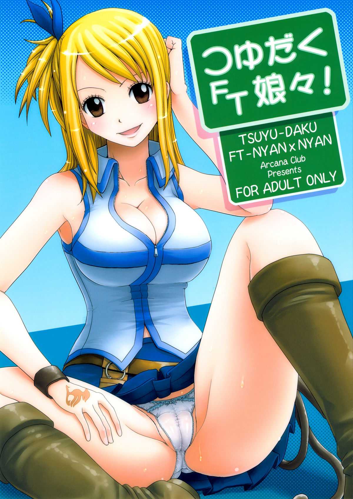 (C79) [Arcana Club (Arcana Rude &amp; Arcana(Mi))] Tsuyu-Daku FT-Nyan×Nyan! (Fairy Tail) (English) 