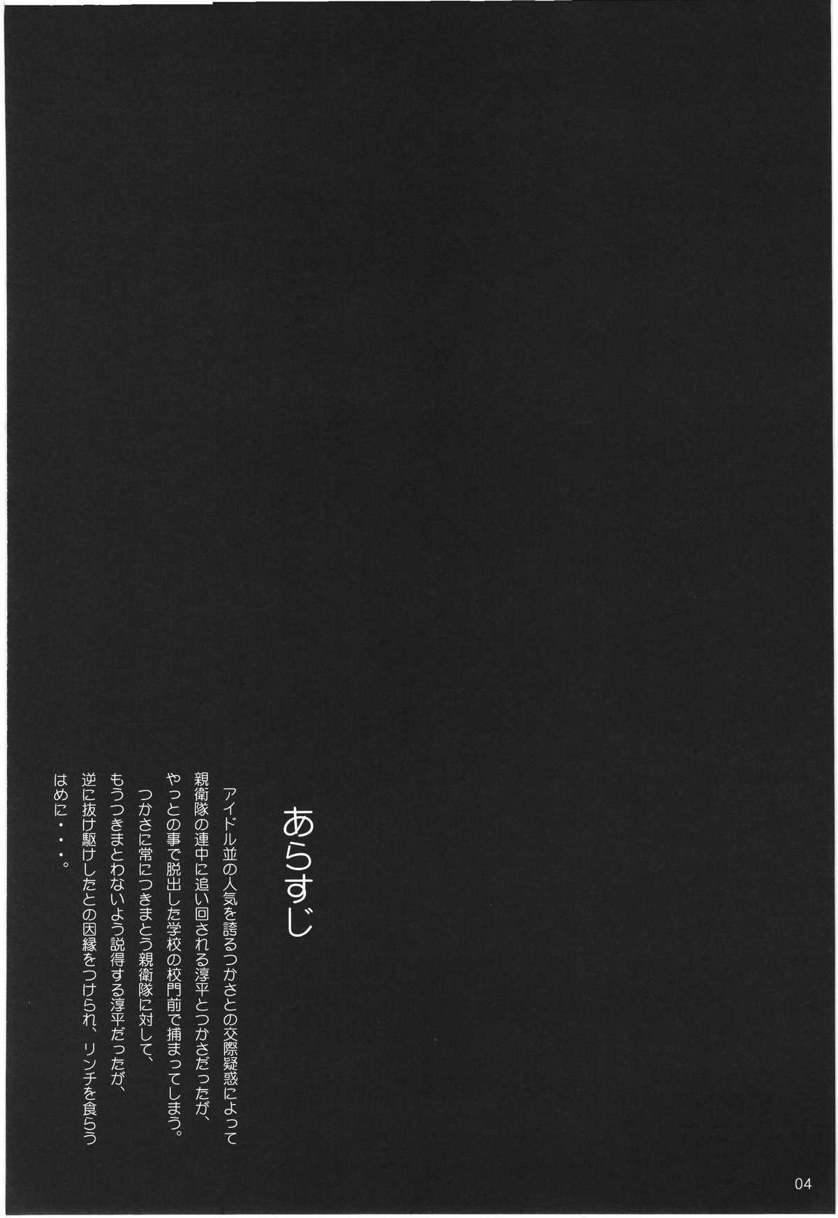[Circle Kuusou Zikken (Munehito)] Kuusou Zikken Ichigo Vol.3 (Ichigo 100%) [サークル空想実験 (宗人)] 空想実験いちご VOL.3 (いちご100%)